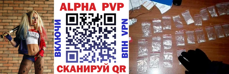 купить закладку Ачхой-Мартан APVP Crystall