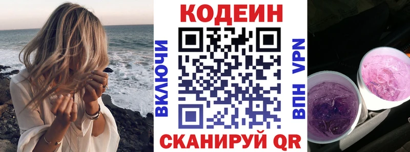 Codein напиток Lean (лин)  Ачхой-Мартан 