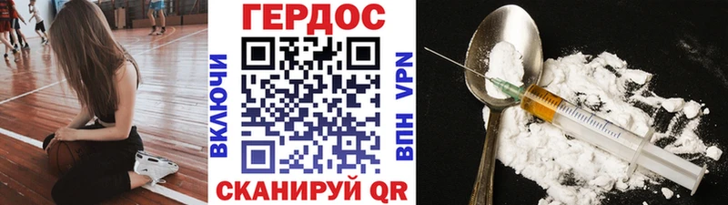ГЕРОИН Heroin  Ачхой-Мартан 