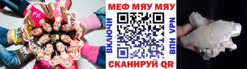 наркотики  Ачхой-Мартан  Мефедрон мяу мяу 