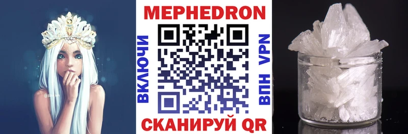 Меф мяу мяу кристаллы Ачхой-Мартан